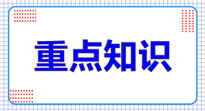 副高級職稱論文發表要求有哪些?
