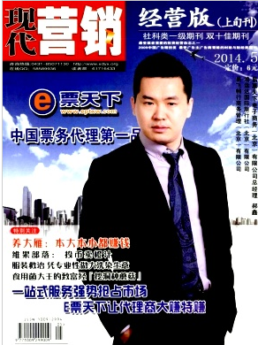 市場調研類論文發什么期刊