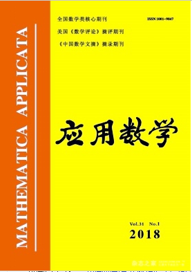 數學應用方面的核心期刊