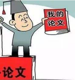 論文發表三步曲