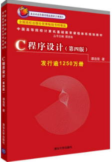 C語言程序設計教學探討