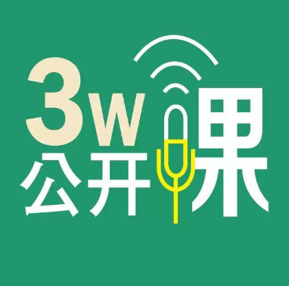 大學公開課網站的設計與實現研究
