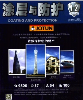 防火涂料專業(yè)論文發(fā)表期刊