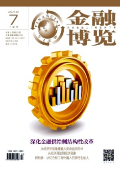 互聯網金融論文能發表的普刊