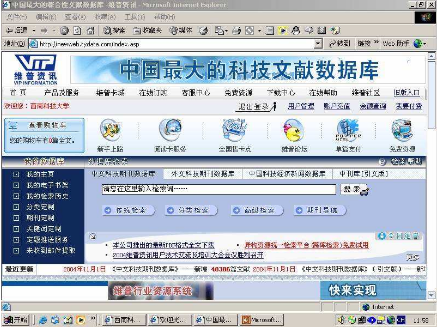 職稱論文發表維普收錄算嗎