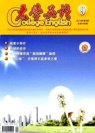 “互聯網 + ”背景下 提升大學生英語自主學習能力探討