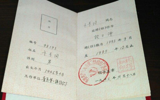 政工師屬于什么職稱