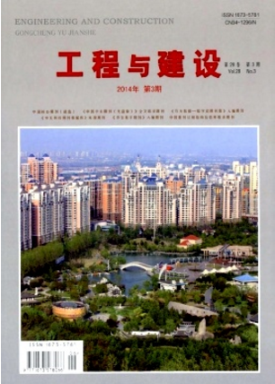 土木論文發(fā)表的省級(jí)期刊有哪些