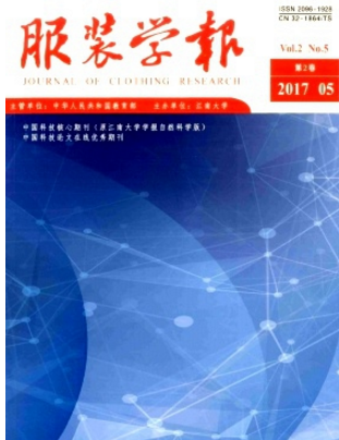 服裝類論文發表在什么刊物