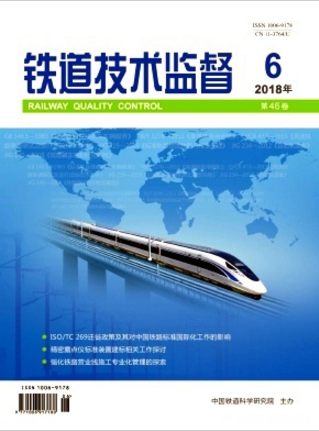鐵路物流運(yùn)輸論文可發(fā)表期刊