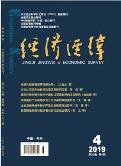 經(jīng)濟(jì)全球化退與進(jìn)論文發(fā)表期刊推薦