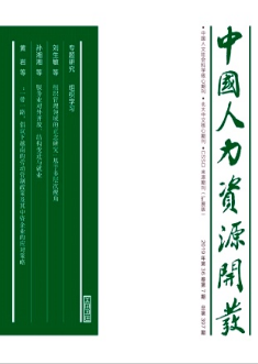 晉升人力資源師正高職稱要準備什么學(xué)術(shù)成果