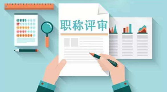 晉級副高級電子工程師的論文發(fā)表要求