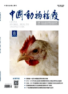 布魯氏菌抗體檢測試紙條的研制和初步比較