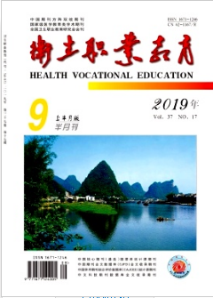 “藥象”理論在中藥學類課程教學中的應用體會