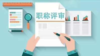 林業基層工作可以申報林業工程師嗎