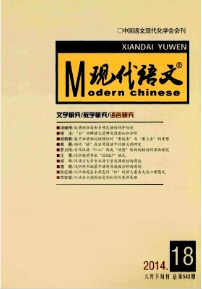 沖突話語國內語用學研究概述