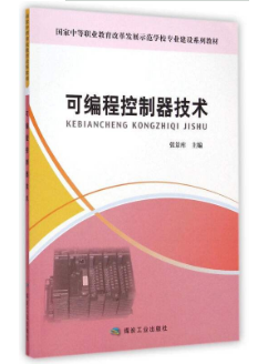 基于氣動機械手控制的單流程控制實驗教學(xué)設(shè)計——以《可編程控制器技術(shù)》課程為例