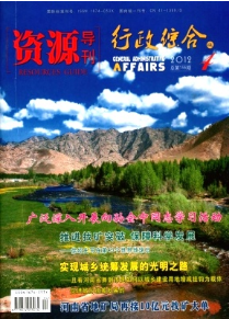 如何做好土地出讓“考古前置”工作——以鄭州市為例