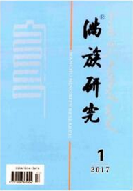 淺析滿族海水江崖紋與現(xiàn)代首飾設(shè)計(jì)應(yīng)用