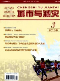 著力提升衛(wèi)星遙感減災應用能力更好服務新時代防災減災救災事業(yè)