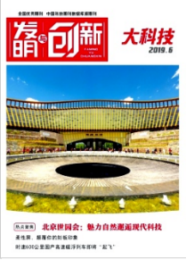 針灸治療腰椎間盤突出癥的研究進展概述