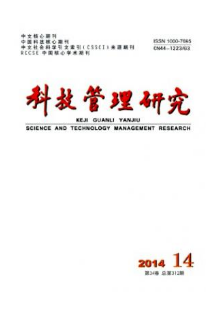 基于顛覆式創(chuàng)新的后發(fā)企業(yè)產(chǎn)業(yè)價值路徑形成研究———制造業(yè)的多案例扎根分析