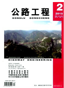 評公路工程高級工程師論文發(fā)表哪些期刊