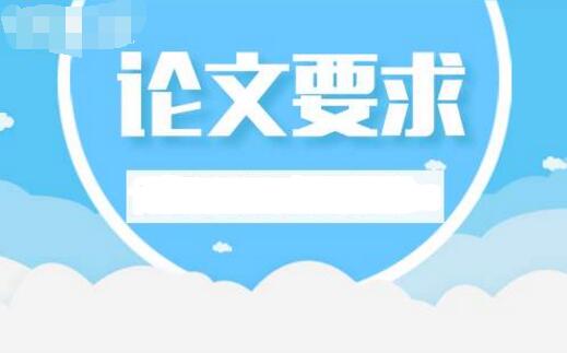 交通建設企業高級職稱論文要求