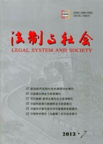 城鎮化發展對環境的影響和城市環保法律研究——以武漢市江夏區為例