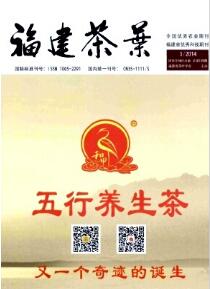 基于茶文化介引的針對網絡合理運用的積極心理學干預研究