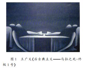 中國當代藝術創作對傳統文化符號的不同態度和方式