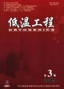 低溫工程期刊是什么核心