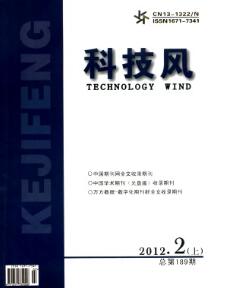 高職學生敬業價值觀現狀調查與分析