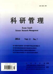 創新、社會責任與產品海外形象———來自世界新興市場的經驗證據