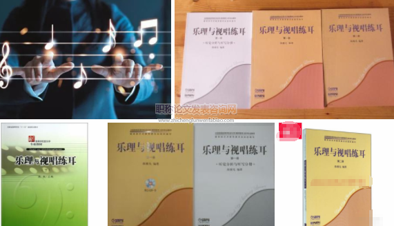淺議高職學前教育專業《樂理與視唱練耳》教學