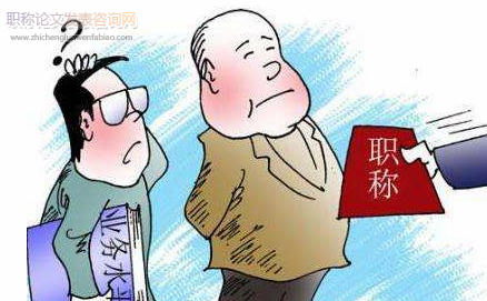 “互聯網+”職稱不見面審批設計與實現