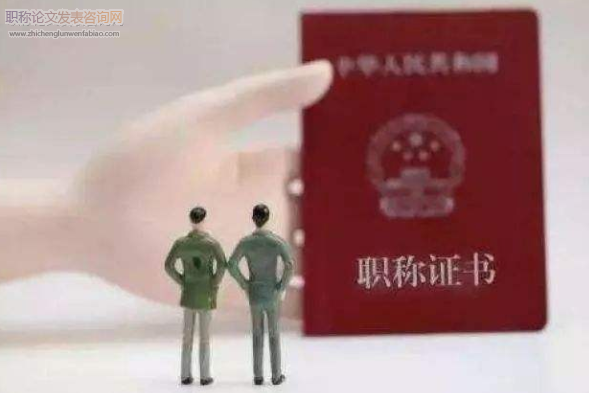高職院校教師職稱評聘問題與治理運行機制