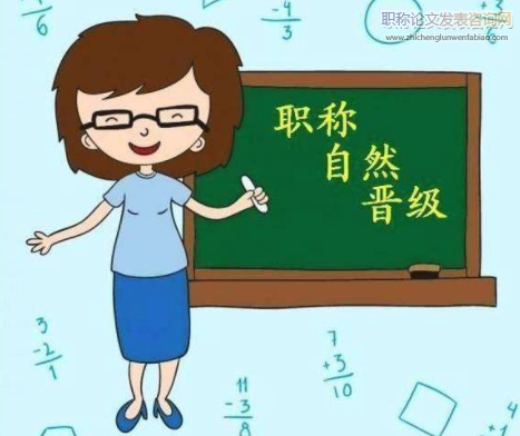 我國高校教師職稱制度演進探究
