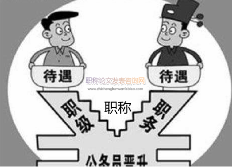 安監局職工職稱晉升材料要求