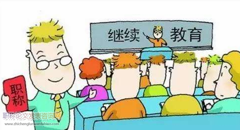 學術期刊與高校教師職稱的關系研究