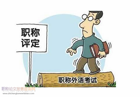探究中小學教師職稱評定對學校管理的影響及對策