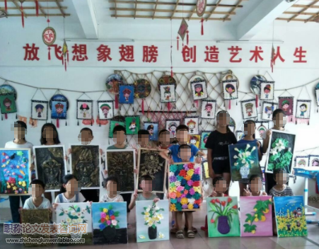 小學美術教學環(huán)境教育研究