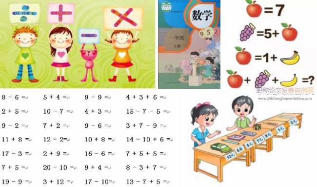 小學數學生本理念下的合作學習