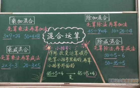 談小學數學教學如何實施素質教育改革