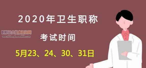 衛生職稱評聘模式探析