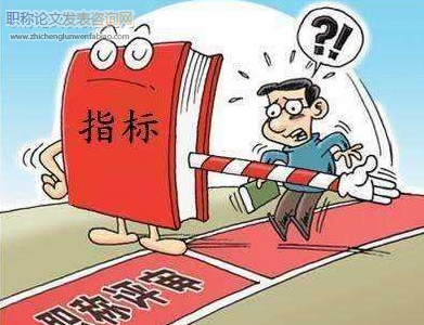 我國職稱制度改革面臨的突出問題與相關(guān)路徑探析