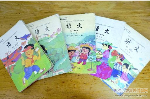 小學語文教學中審美教育價值研究