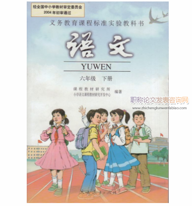 小學語文教學對學生的審美教育