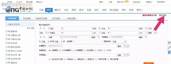 數(shù)據(jù)庫檢索論文評職稱